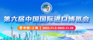 内射按摩美女第六届中国国际进口博览会_fororder_4ed9200e-b2cf-47f8-9f0b-4ef9981078ae
